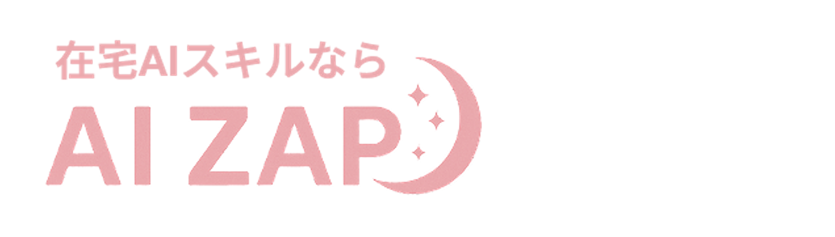 AI ZAP ロゴ